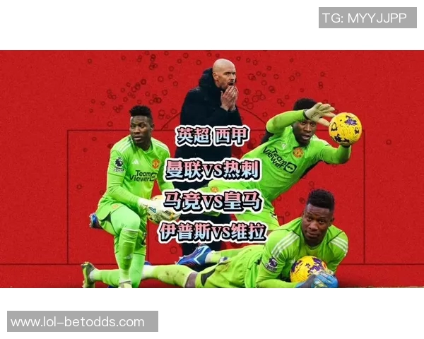 意甲激战热刺大胜皇马红牌事件引发全场热议战术分析尽显智慧